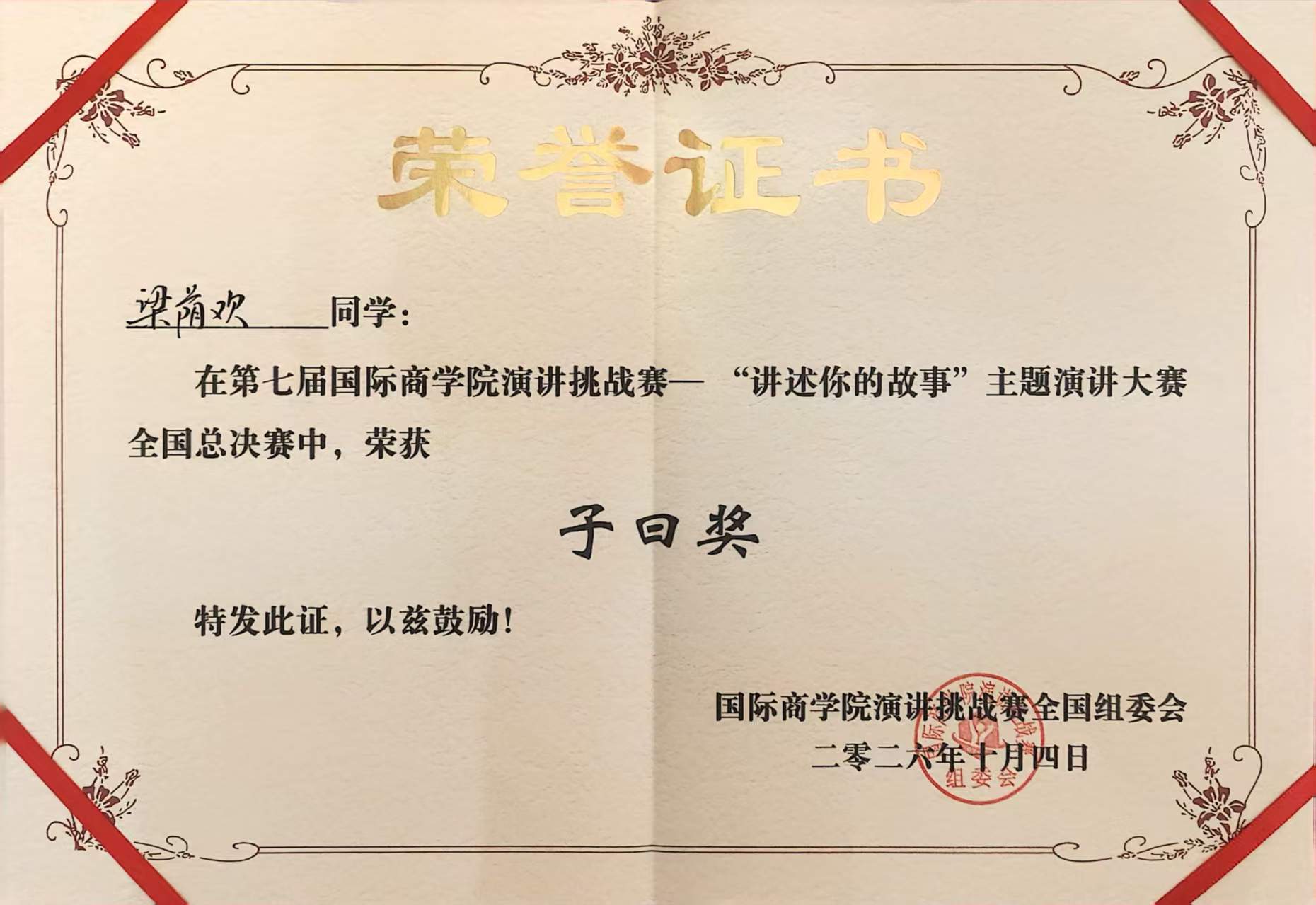 微信图片_20261022092938_178_24.jpg
