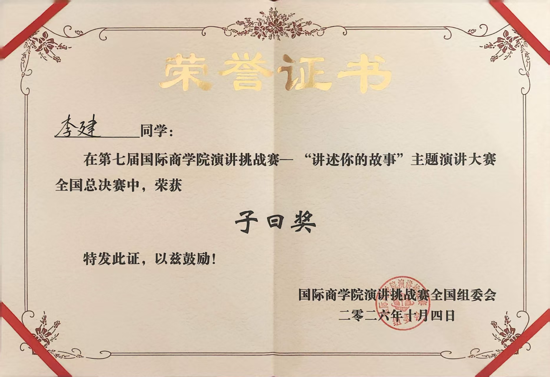 微信图片_20261022092927_176_24.jpg