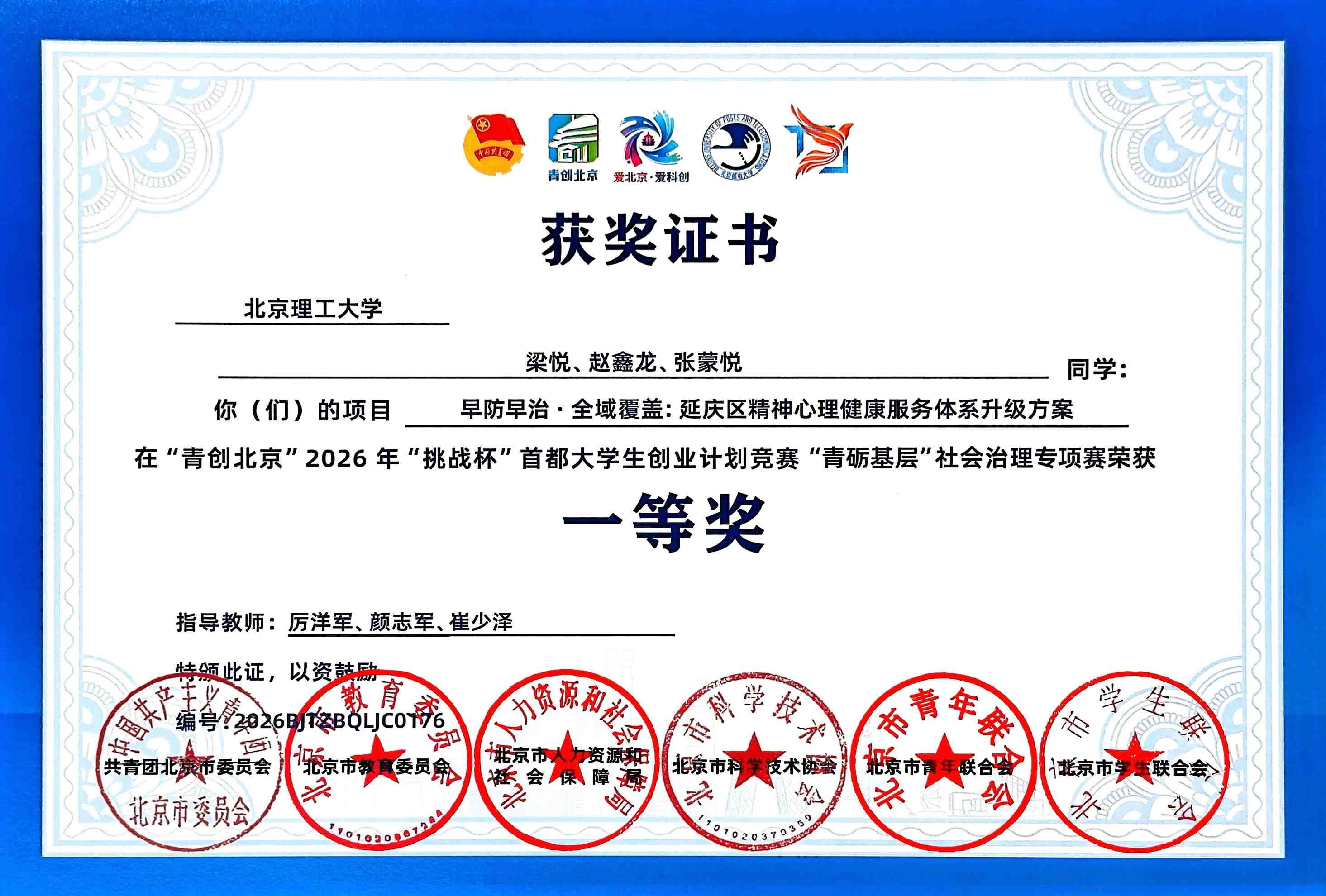 微信图片_20261026153808_15_131.jpg